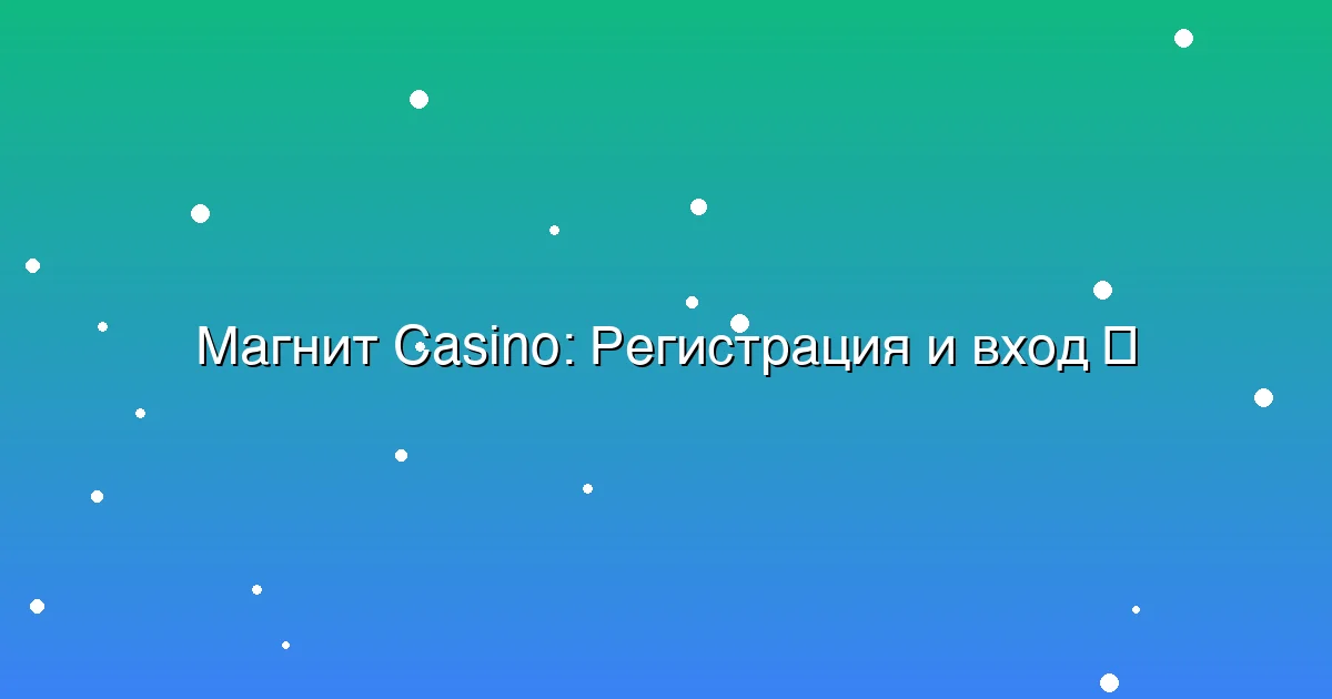 Регистрация и вход